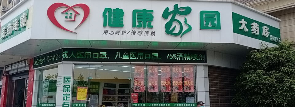 门店图片