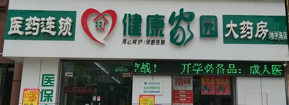 门店图片