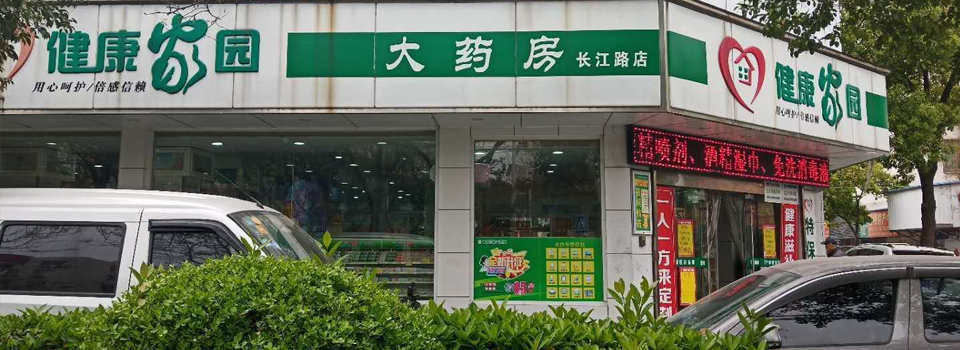 门店图片