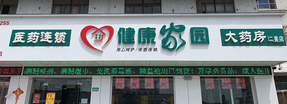 门店图片