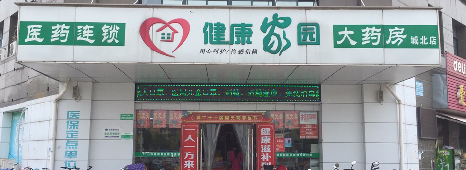 门店图片
